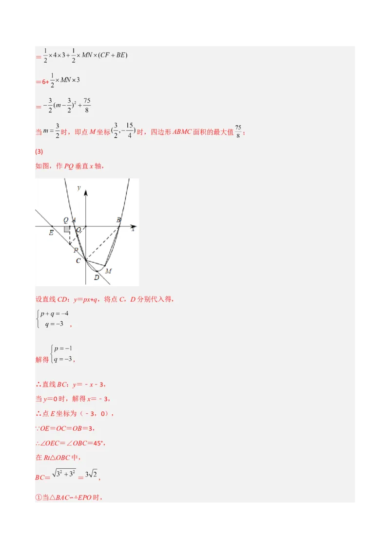 专题05相似三角形中的动点问题（解析版）_初中数学人教版_9下-初中数学人教版_07专项讲练_压轴必考2022-2023学年九年级数学压轴题攻略（人教版）_下册