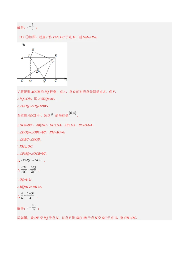 专题05相似三角形中的动点问题（解析版）_初中数学人教版_9下-初中数学人教版_07专项讲练_压轴必考2022-2023学年九年级数学压轴题攻略（人教版）_下册