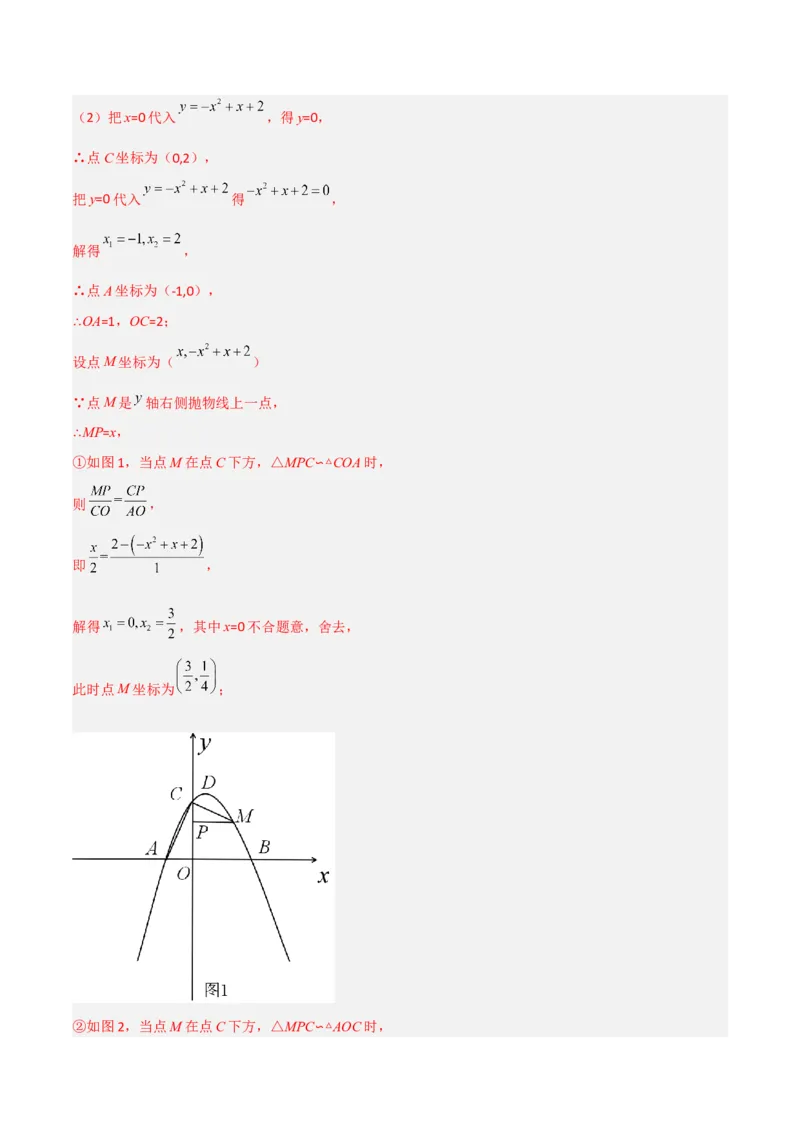 专题05相似三角形中的动点问题（解析版）_初中数学人教版_9下-初中数学人教版_07专项讲练_压轴必考2022-2023学年九年级数学压轴题攻略（人教版）_下册