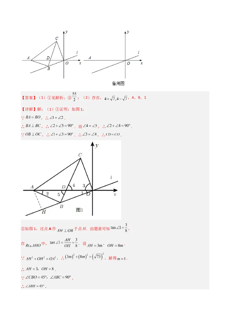 专题05相似三角形中的动点问题（解析版）_初中数学人教版_9下-初中数学人教版_07专项讲练_压轴必考2022-2023学年九年级数学压轴题攻略（人教版）_下册