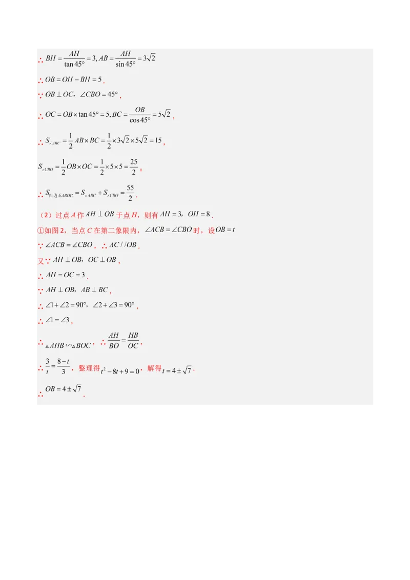 专题05相似三角形中的动点问题（解析版）_初中数学人教版_9下-初中数学人教版_07专项讲练_压轴必考2022-2023学年九年级数学压轴题攻略（人教版）_下册