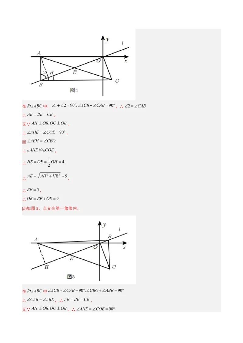 专题05相似三角形中的动点问题（解析版）_初中数学人教版_9下-初中数学人教版_07专项讲练_压轴必考2022-2023学年九年级数学压轴题攻略（人教版）_下册