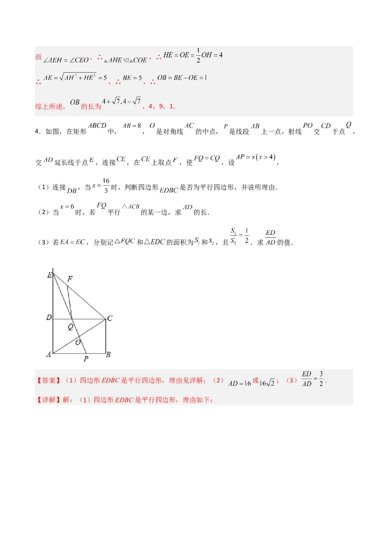 专题05相似三角形中的动点问题（解析版）_初中数学人教版_9下-初中数学人教版_07专项讲练_压轴必考2022-2023学年九年级数学压轴题攻略（人教版）_下册
