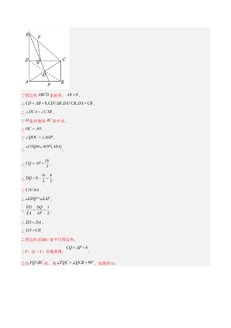 专题05相似三角形中的动点问题（解析版）_初中数学人教版_9下-初中数学人教版_07专项讲练_压轴必考2022-2023学年九年级数学压轴题攻略（人教版）_下册