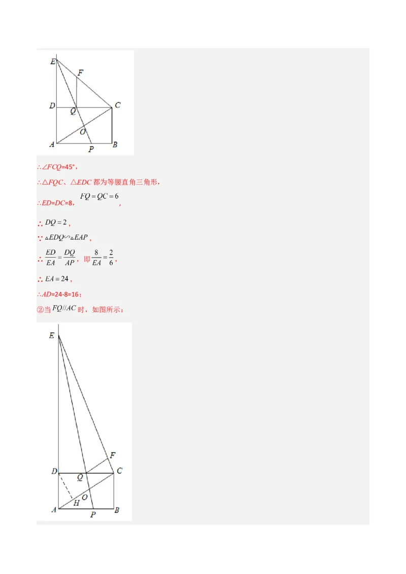 专题05相似三角形中的动点问题（解析版）_初中数学人教版_9下-初中数学人教版_07专项讲练_压轴必考2022-2023学年九年级数学压轴题攻略（人教版）_下册