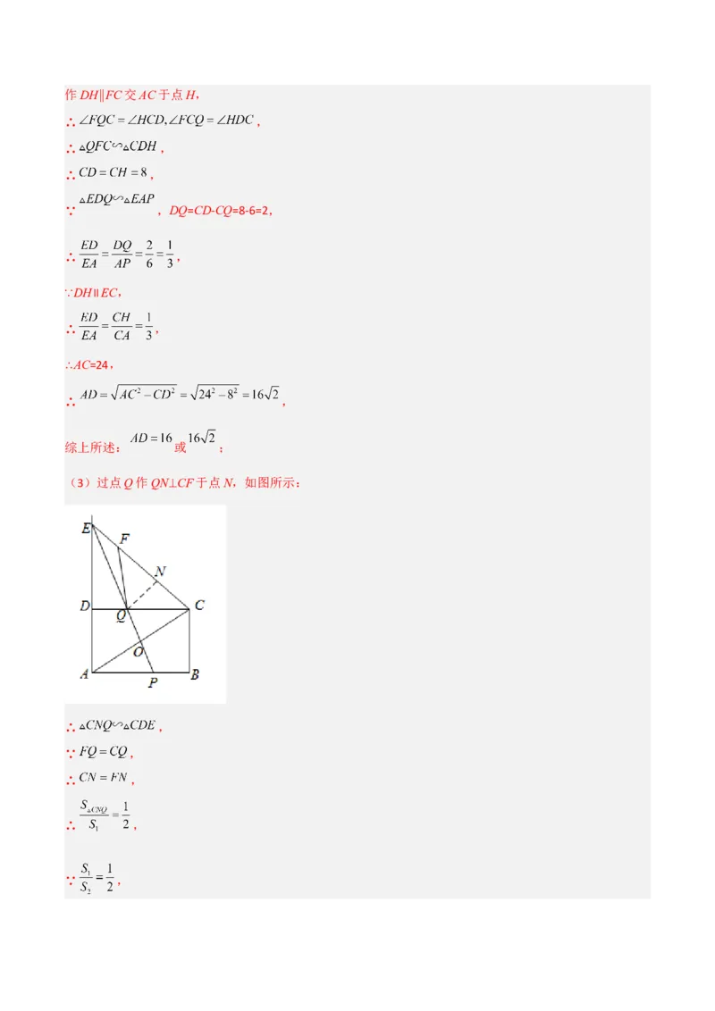 专题05相似三角形中的动点问题（解析版）_初中数学人教版_9下-初中数学人教版_07专项讲练_压轴必考2022-2023学年九年级数学压轴题攻略（人教版）_下册