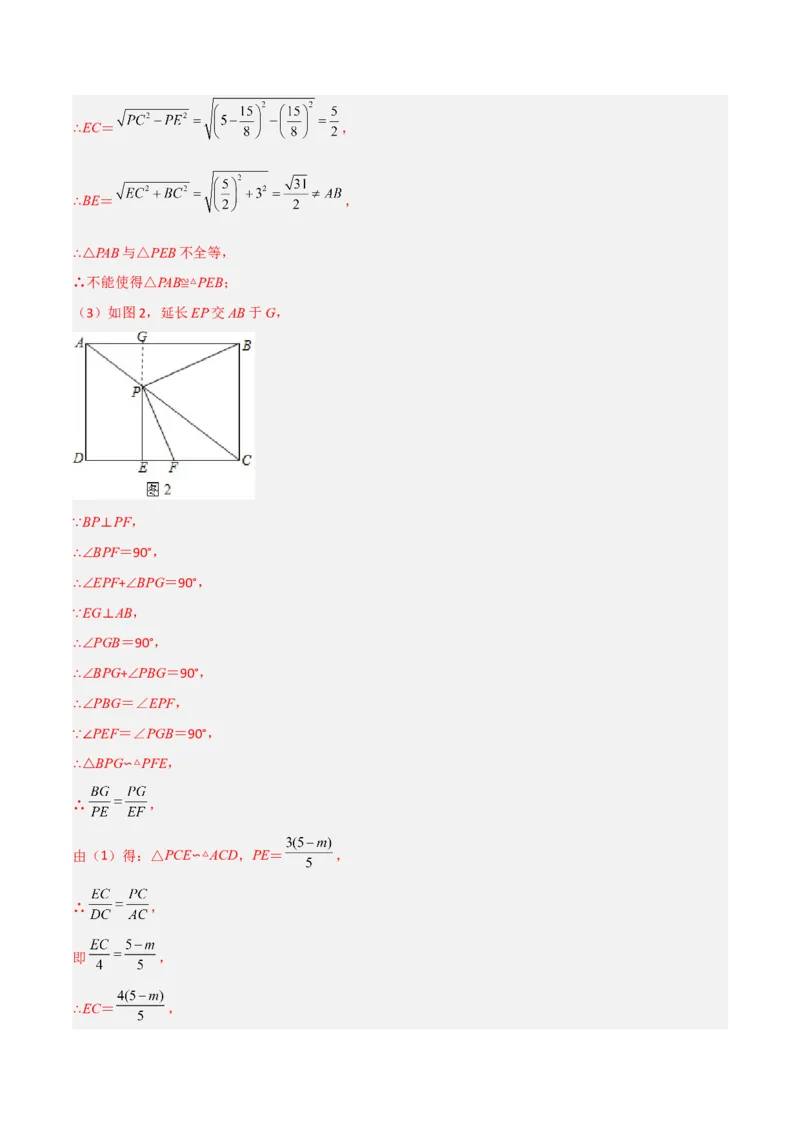 专题05相似三角形中的动点问题（解析版）_初中数学人教版_9下-初中数学人教版_07专项讲练_压轴必考2022-2023学年九年级数学压轴题攻略（人教版）_下册
