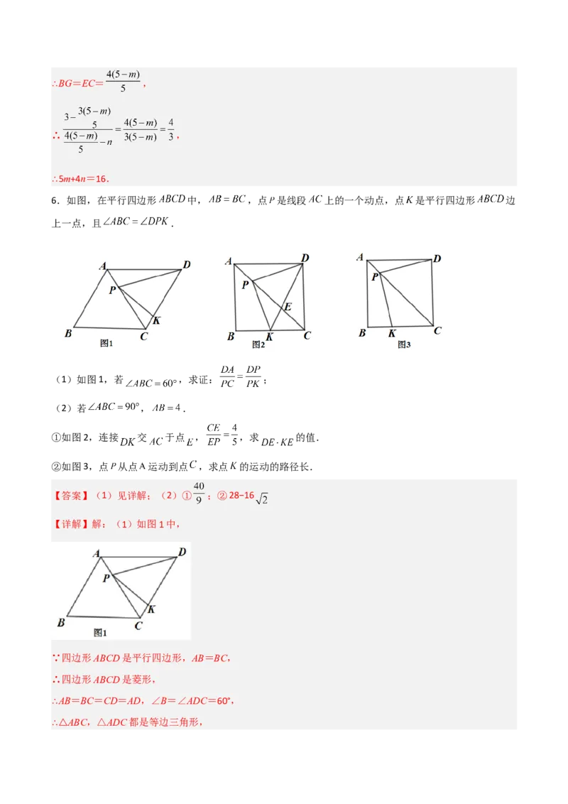 专题05相似三角形中的动点问题（解析版）_初中数学人教版_9下-初中数学人教版_07专项讲练_压轴必考2022-2023学年九年级数学压轴题攻略（人教版）_下册