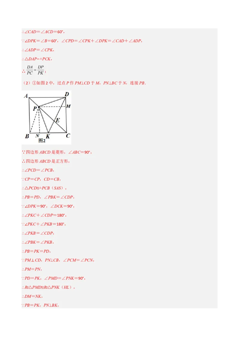 专题05相似三角形中的动点问题（解析版）_初中数学人教版_9下-初中数学人教版_07专项讲练_压轴必考2022-2023学年九年级数学压轴题攻略（人教版）_下册