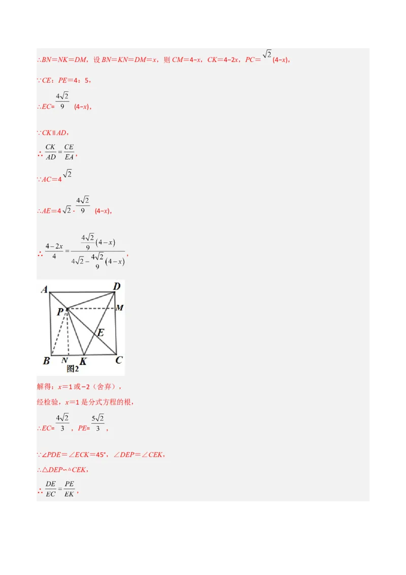 专题05相似三角形中的动点问题（解析版）_初中数学人教版_9下-初中数学人教版_07专项讲练_压轴必考2022-2023学年九年级数学压轴题攻略（人教版）_下册