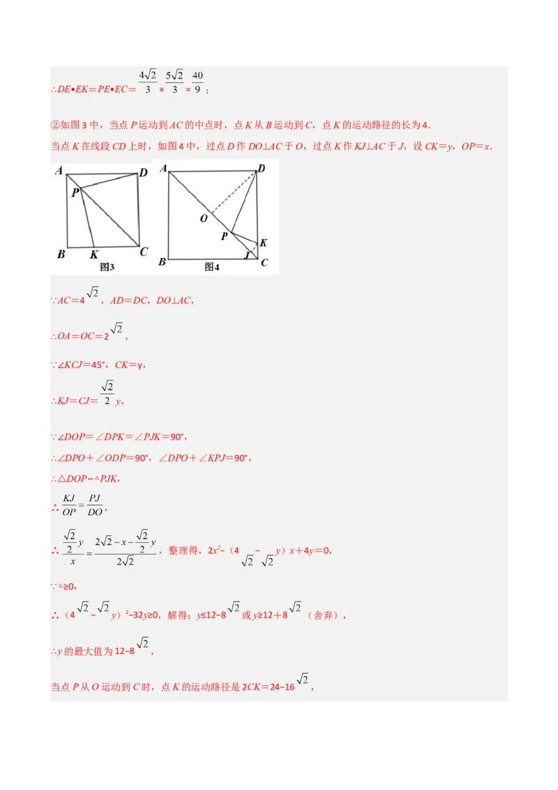 专题05相似三角形中的动点问题（解析版）_初中数学人教版_9下-初中数学人教版_07专项讲练_压轴必考2022-2023学年九年级数学压轴题攻略（人教版）_下册