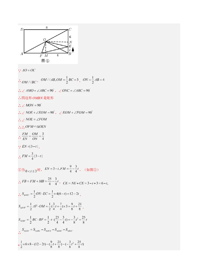 专题05相似三角形中的动点问题（解析版）_初中数学人教版_9下-初中数学人教版_07专项讲练_压轴必考2022-2023学年九年级数学压轴题攻略（人教版）_下册