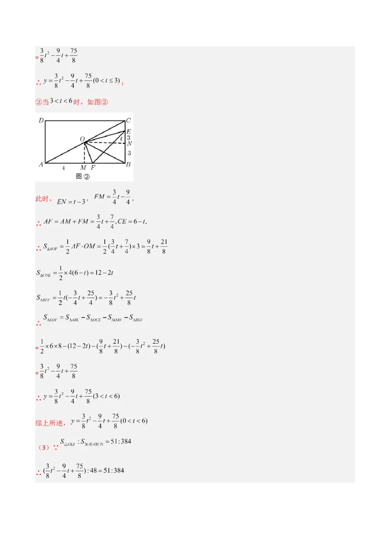 专题05相似三角形中的动点问题（解析版）_初中数学人教版_9下-初中数学人教版_07专项讲练_压轴必考2022-2023学年九年级数学压轴题攻略（人教版）_下册
