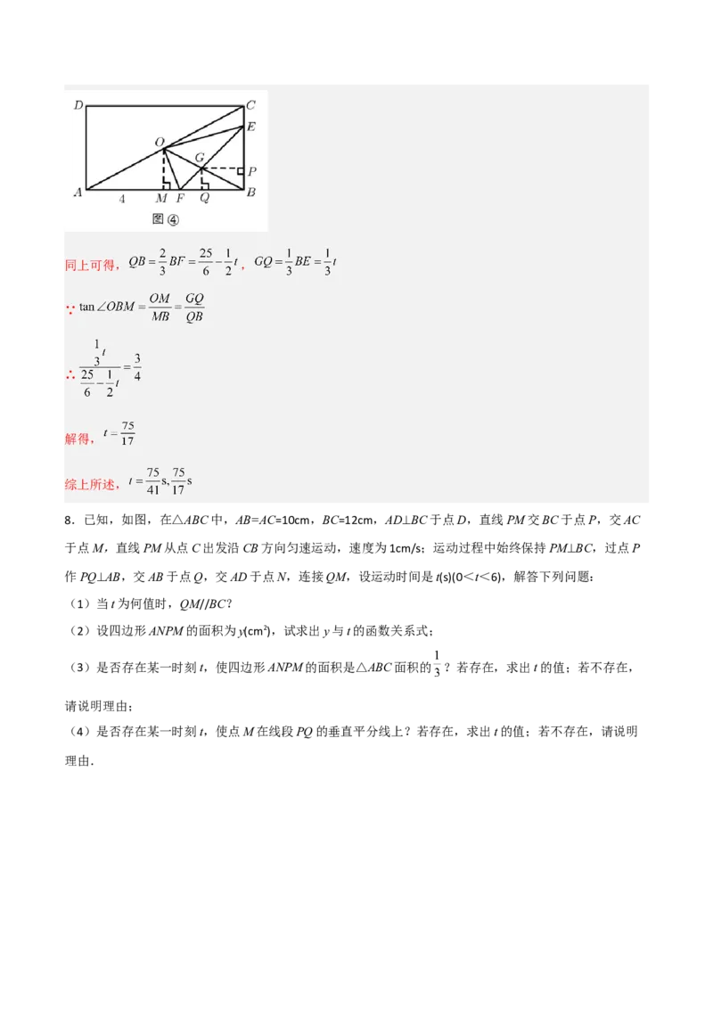 专题05相似三角形中的动点问题（解析版）_初中数学人教版_9下-初中数学人教版_07专项讲练_压轴必考2022-2023学年九年级数学压轴题攻略（人教版）_下册