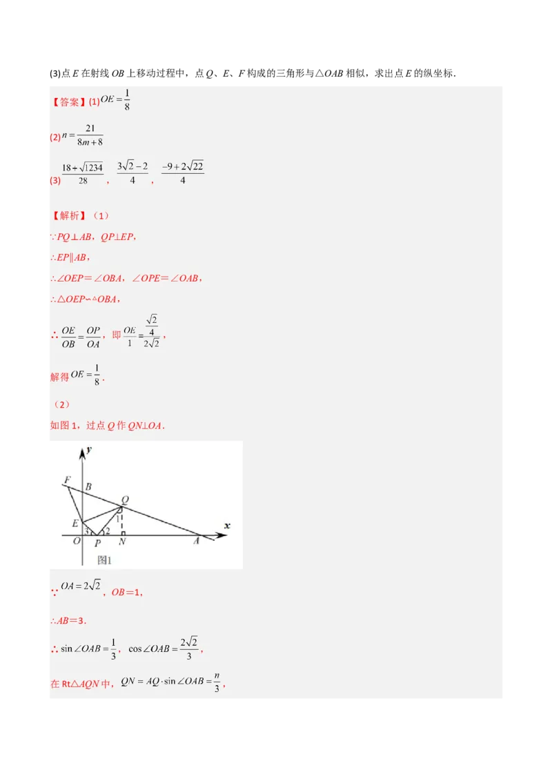 专题05相似三角形中的动点问题（解析版）_初中数学人教版_9下-初中数学人教版_07专项讲练_压轴必考2022-2023学年九年级数学压轴题攻略（人教版）_下册