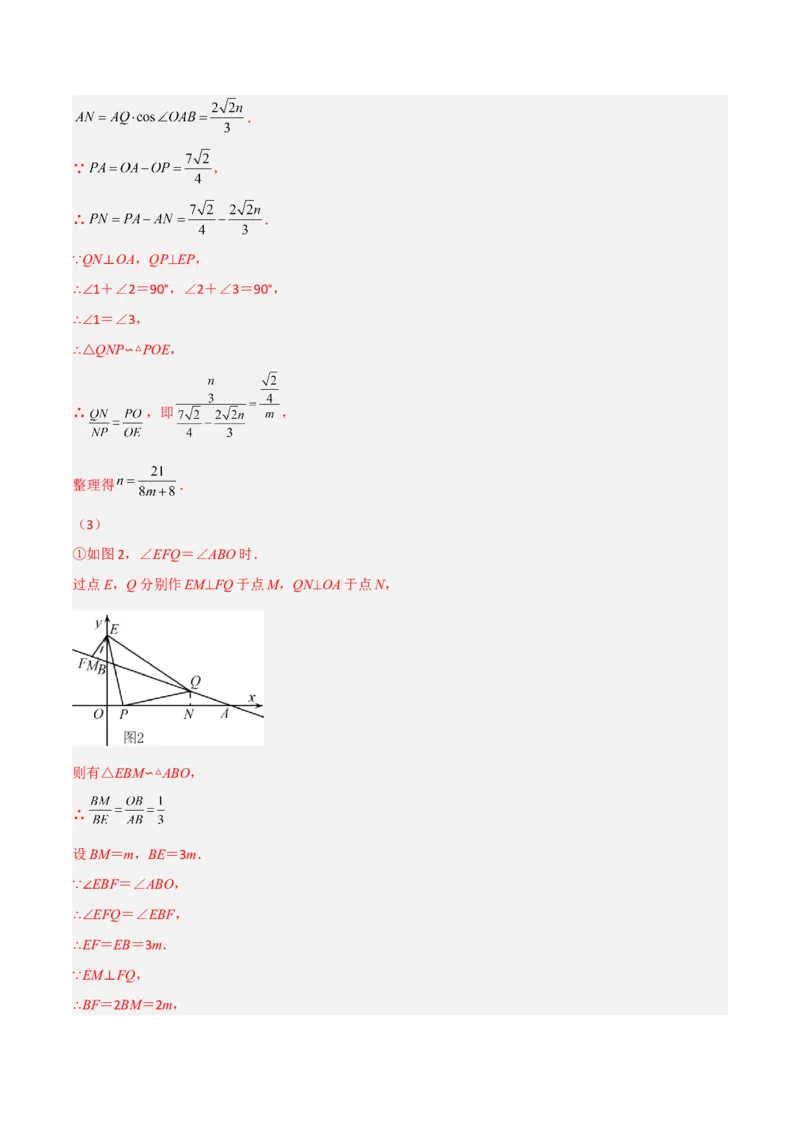 专题05相似三角形中的动点问题（解析版）_初中数学人教版_9下-初中数学人教版_07专项讲练_压轴必考2022-2023学年九年级数学压轴题攻略（人教版）_下册