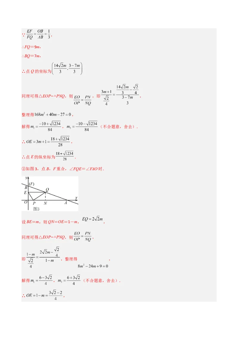 专题05相似三角形中的动点问题（解析版）_初中数学人教版_9下-初中数学人教版_07专项讲练_压轴必考2022-2023学年九年级数学压轴题攻略（人教版）_下册