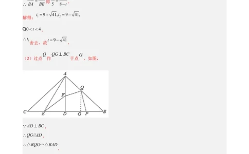 专题05相似三角形中的动点问题（解析版）_初中数学人教版_9下-初中数学人教版_07专项讲练_压轴必考2022-2023学年九年级数学压轴题攻略（人教版）_下册