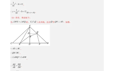 专题05相似三角形中的动点问题（解析版）_初中数学人教版_9下-初中数学人教版_07专项讲练_压轴必考2022-2023学年九年级数学压轴题攻略（人教版）_下册