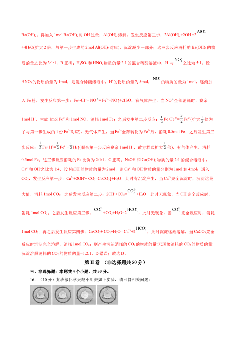 专题三金属及其化合物能力提升检测卷（测）-2023年高考化学一轮复习讲练测（新教材新高考）（解析版）_05高考化学_新高考复习资料_2023年新高考资料_一轮复习