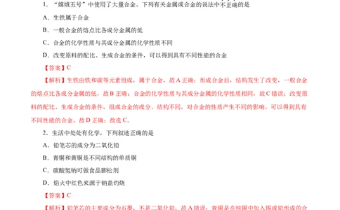 专题三金属及其化合物能力提升检测卷（测）-2023年高考化学一轮复习讲练测（新教材新高考）（解析版）_05高考化学_新高考复习资料_2023年新高考资料_一轮复习