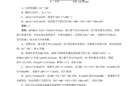 2024届高考化学一轮复习限时训练：《化学物质及其变化》专题03(解析版)_05高考化学_2024年新高考资料_3.2024专项复习_2024届高考化学一轮复习限时训练