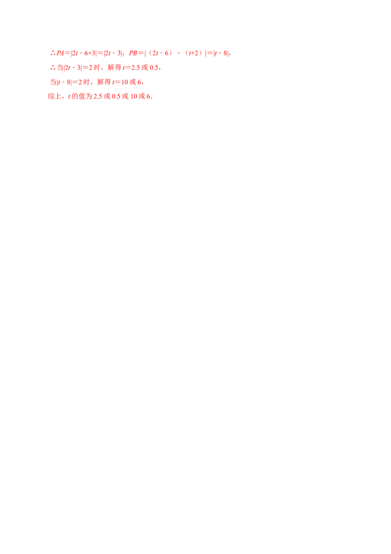 专题16线段、射线、直线专题复习（解析版）_初中数学人教版_7上-初中数学人教版_7上-初中数学人教版（旧版）赠送_07专项讲练