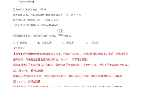 专题15图像类溶液中的离子平衡-2019年高考化学易错题汇总（解析版）_05高考化学_新高考复习资料_2022年新高考资料_2022年一轮复习各版本_1.高考化学2022年一轮复习通用版