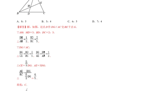 章节测试第27章相似（A卷&middot;知识通关练）（教师版）_初中数学_九年级数学下册（人教版）_讲义