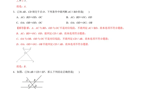 章节测试第27章相似（A卷&middot;知识通关练）（教师版）_初中数学_九年级数学下册（人教版）_讲义