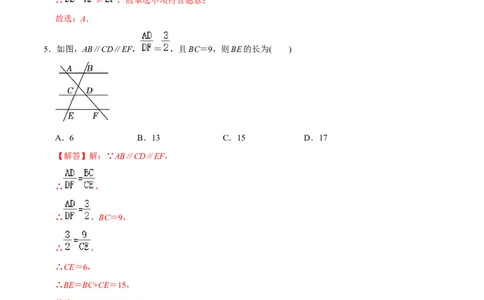 章节测试第27章相似（A卷&middot;知识通关练）（教师版）_初中数学_九年级数学下册（人教版）_讲义