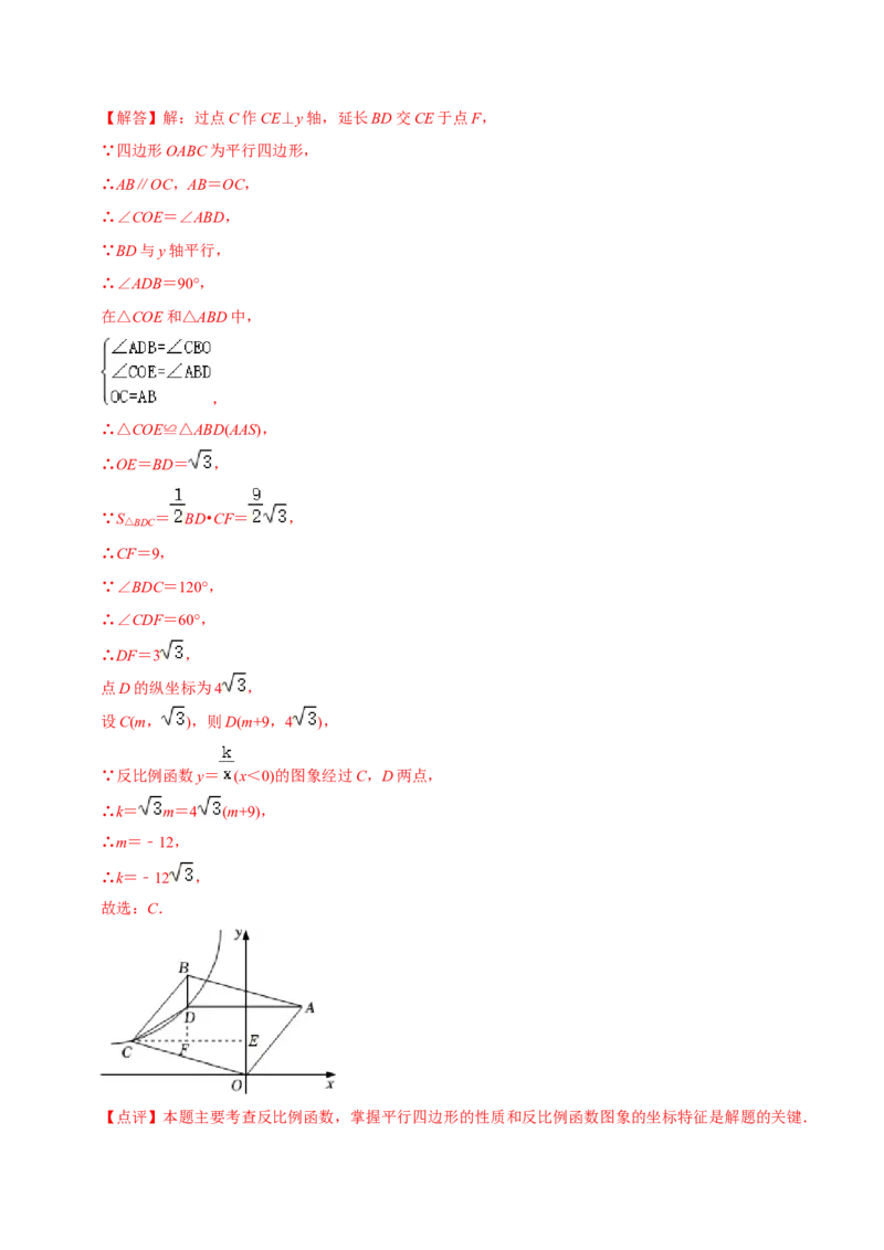 章节测试第27章反比例函数（A卷&middot;知识通关练）（教师版）_初中数学_九年级数学下册（人教版）_讲义
