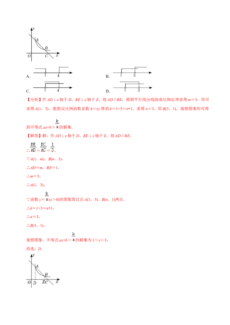 章节测试第27章反比例函数（A卷&middot;知识通关练）（教师版）_初中数学_九年级数学下册（人教版）_讲义