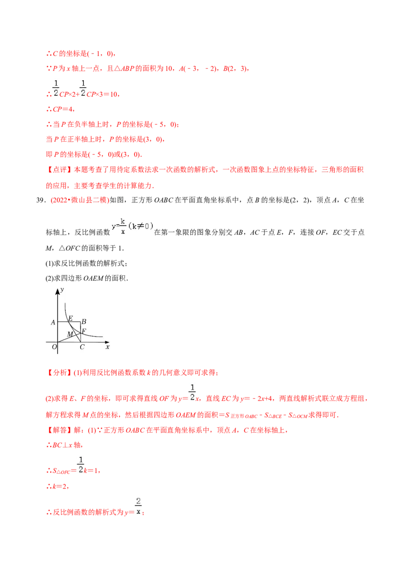 章节测试第27章反比例函数（A卷&middot;知识通关练）（教师版）_初中数学_九年级数学下册（人教版）_讲义