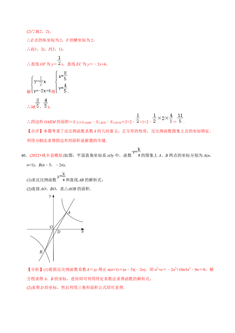 章节测试第27章反比例函数（A卷&middot;知识通关练）（教师版）_初中数学_九年级数学下册（人教版）_讲义