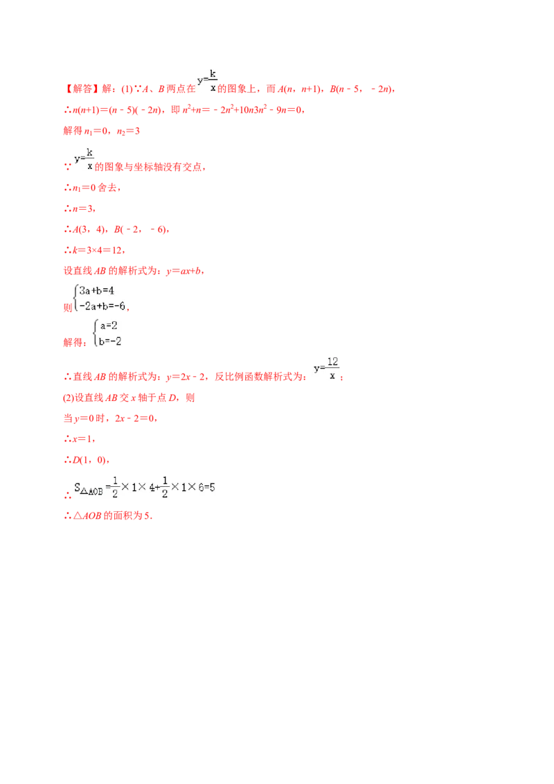 章节测试第27章反比例函数（A卷&middot;知识通关练）（教师版）_初中数学_九年级数学下册（人教版）_讲义