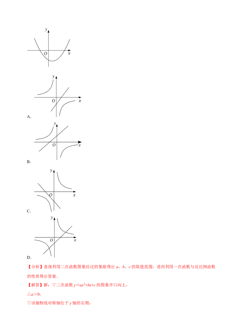 章节测试第27章反比例函数（A卷&middot;知识通关练）（教师版）_初中数学_九年级数学下册（人教版）_讲义