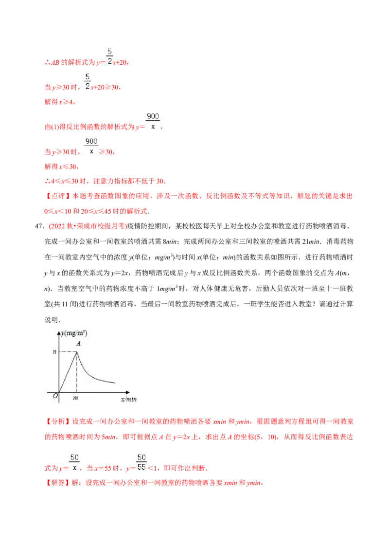 章节测试第27章反比例函数（A卷&middot;知识通关练）（教师版）_初中数学_九年级数学下册（人教版）_讲义