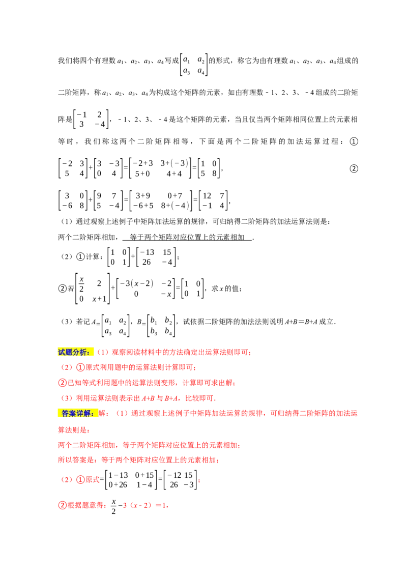 专题04解一元一次方程重难题型分类练（八大考点）（期末真题精选）（解析版）_初中数学人教版_7上-初中数学人教版_7上-初中数学人教版（旧版）赠送_06习题试卷_6期中期末复习专题