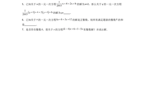 专题07一元一次方程特殊解压轴的三种考法（原卷版）（人教版）_初中数学人教版_7上-初中数学人教版_7上-初中数学人教版（旧版）赠送_07专项讲练