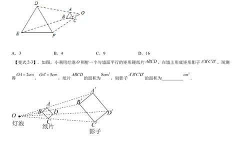 专题27.3位似（原卷版）_初中数学人教版_9下-初中数学人教版_07专项讲练_2022-2023学年九年级数学下册重点题型讲练测（人教版）