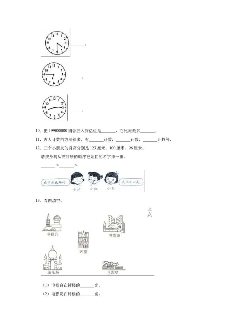 精品期中测试卷-二年级数学下册苏教版（拔高卷）（含解析）_二年级数学下册（苏教版）_第四套_期中+期末-K149_期中试卷