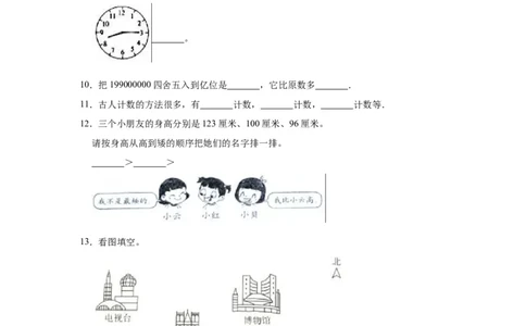 精品期中测试卷-二年级数学下册苏教版（拔高卷）（含解析）_二年级数学下册（苏教版）_第四套_期中+期末-K149_期中试卷