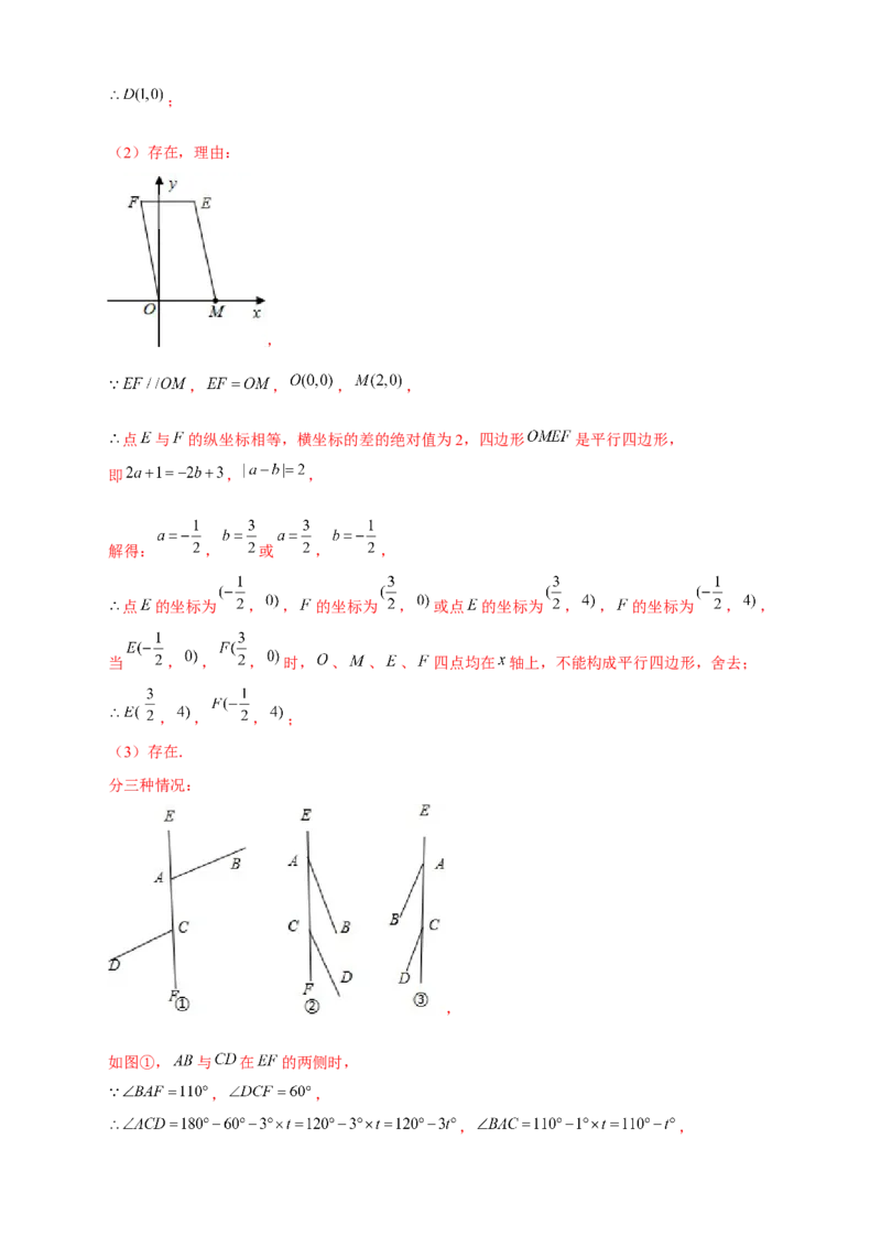 专题17平面直角坐标系中的旋转变换（解析版）_初中数学人教版_9上-初中数学人教版_06习题试卷_5专项练习