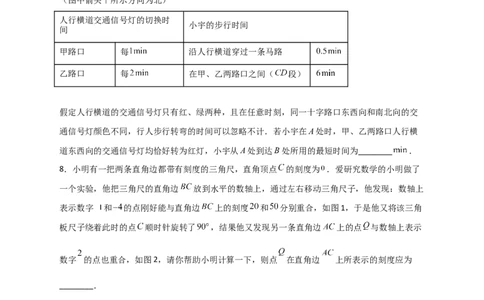 专题05有理数的加减乘除乘方的实际应用（原卷版）_初中数学人教版_7上-初中数学人教版_7上-初中数学人教版（旧版）赠送_07专项讲练