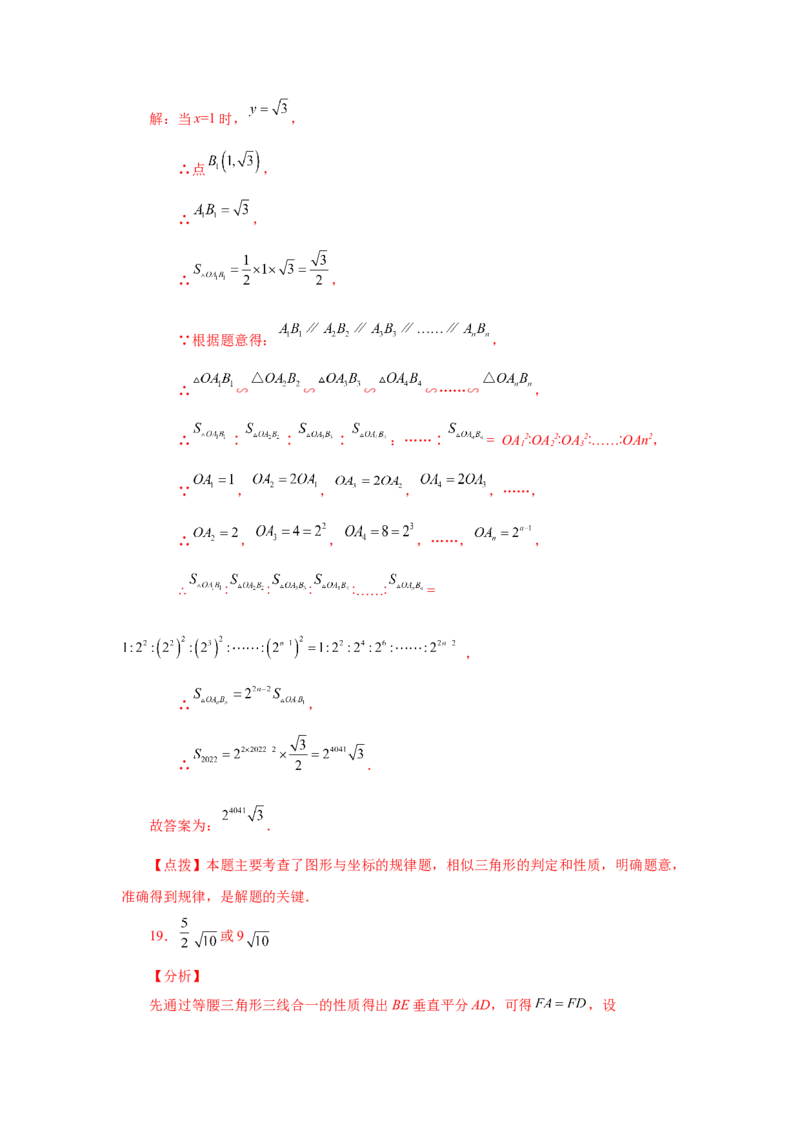 专题27.28相似三角形几何模型-A型图（巩固篇）（专项练习）-2022-2023学年九年级数学下册基础知识专项讲练（人教版）_初中数学人教版_9下-初中数学人教版_07专项讲练