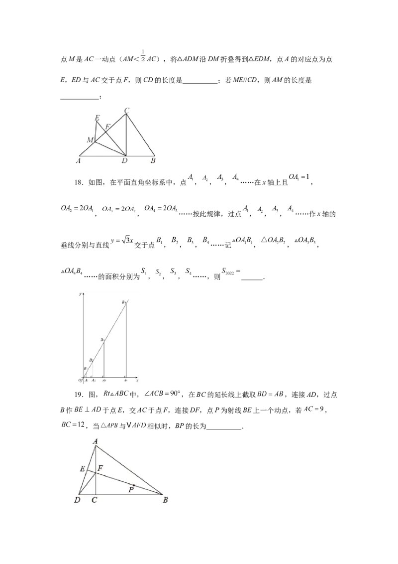 专题27.28相似三角形几何模型-A型图（巩固篇）（专项练习）-2022-2023学年九年级数学下册基础知识专项讲练（人教版）_初中数学人教版_9下-初中数学人教版_07专项讲练