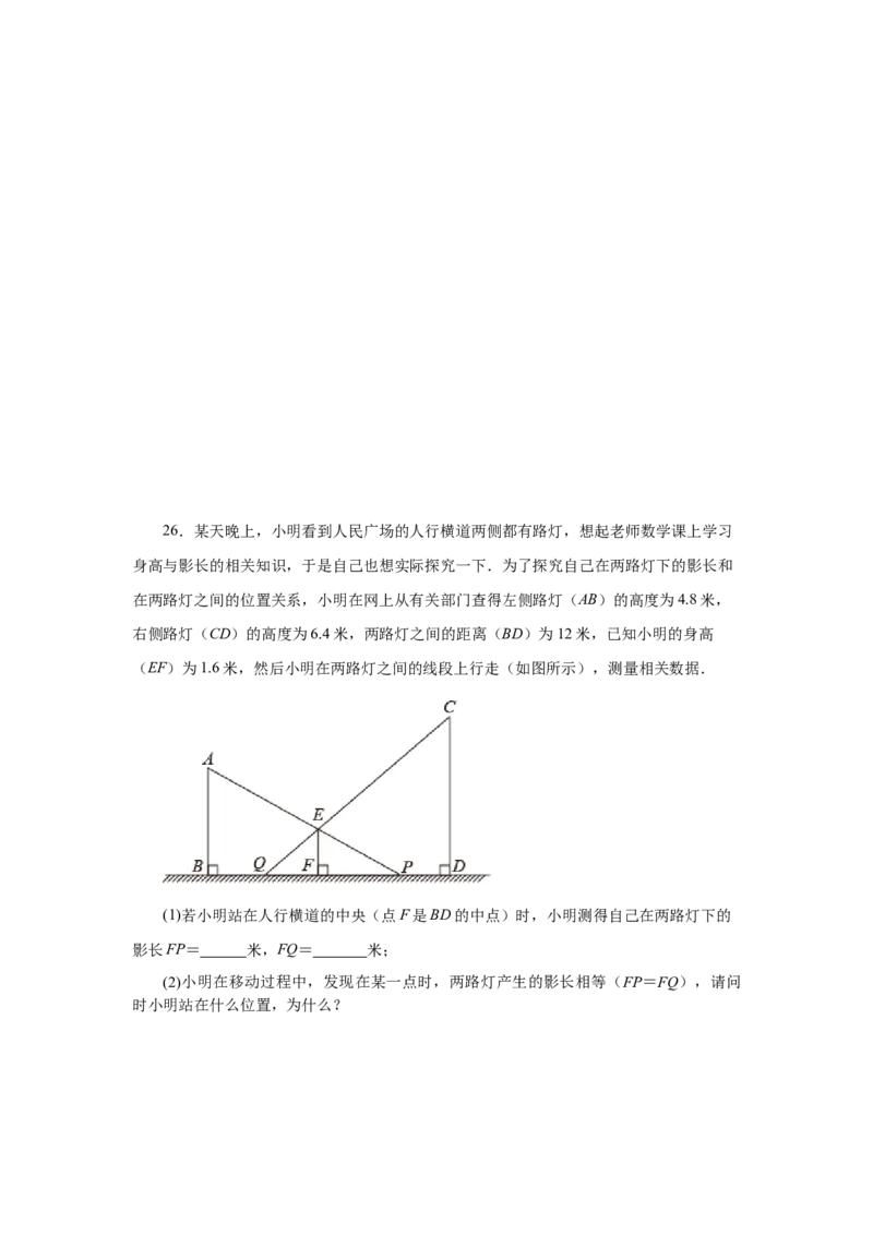 专题27.28相似三角形几何模型-A型图（巩固篇）（专项练习）-2022-2023学年九年级数学下册基础知识专项讲练（人教版）_初中数学人教版_9下-初中数学人教版_07专项讲练