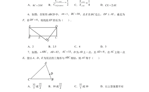 专题27.28相似三角形几何模型-A型图（巩固篇）（专项练习）-2022-2023学年九年级数学下册基础知识专项讲练（人教版）_初中数学人教版_9下-初中数学人教版_07专项讲练