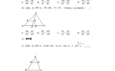 专题27.28相似三角形几何模型-A型图（巩固篇）（专项练习）-2022-2023学年九年级数学下册基础知识专项讲练（人教版）_初中数学人教版_9下-初中数学人教版_07专项讲练
